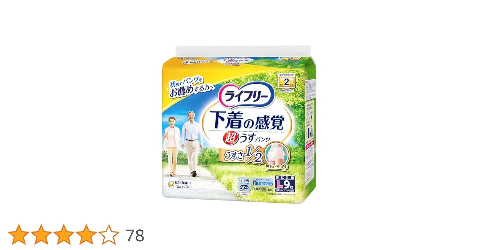ライフリー 下着の感覚　超うす型パンツ　Lサイズ　6パック ライフリー 超うす型下着感覚パンツ 2回M｜ユニ・チャーム
